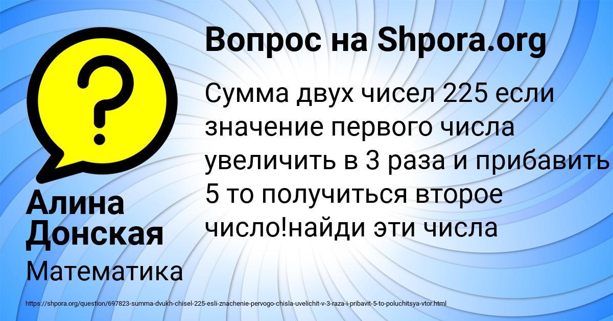 Картинка с текстом вопроса от пользователя Алина Донская
