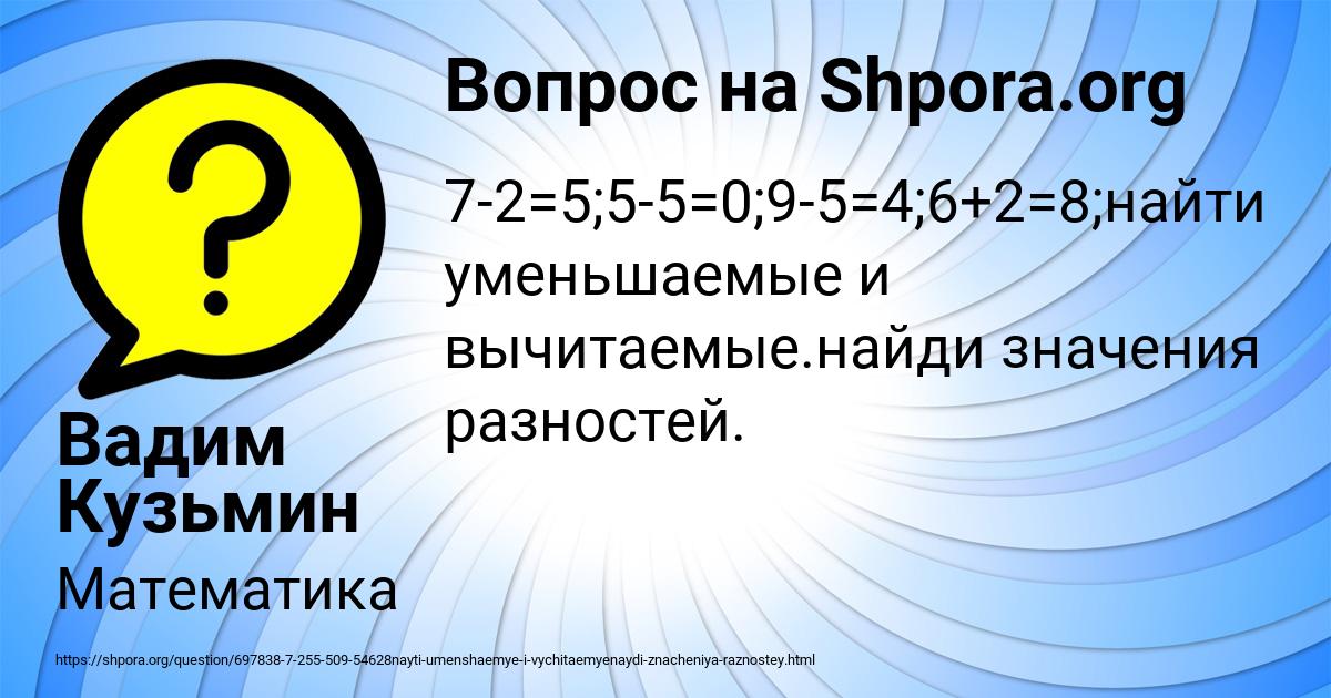 Картинка с текстом вопроса от пользователя Вадим Кузьмин