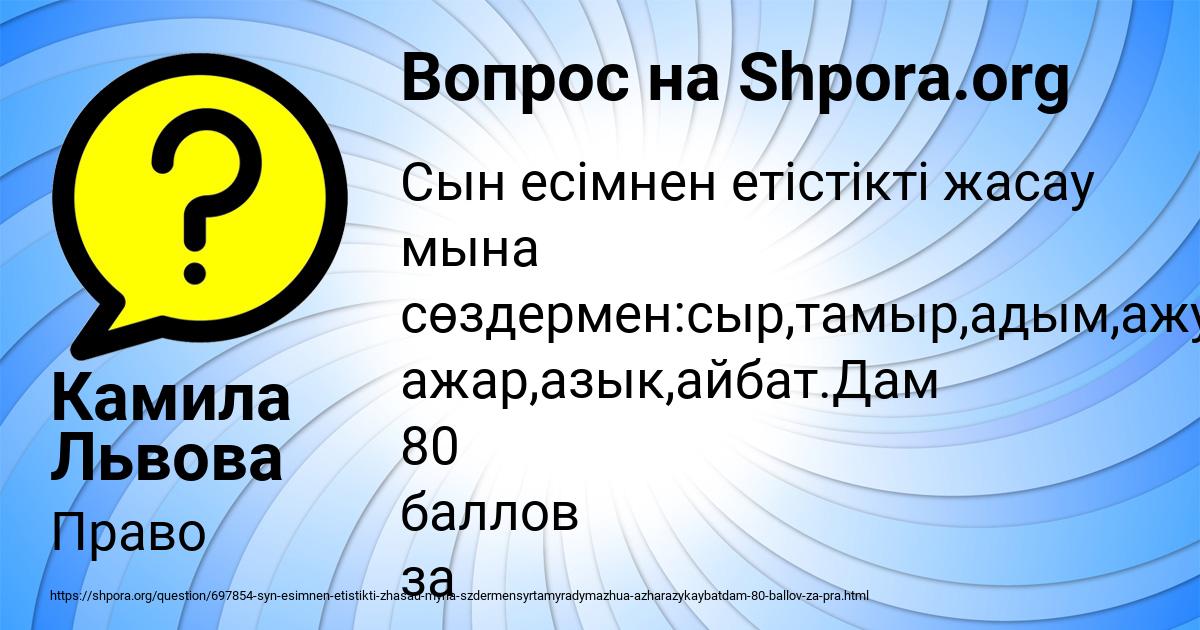 Картинка с текстом вопроса от пользователя Камила Львова