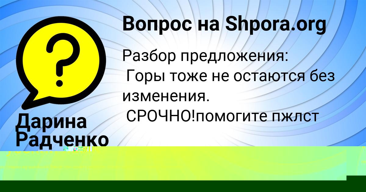 Картинка с текстом вопроса от пользователя Крис Столяренко