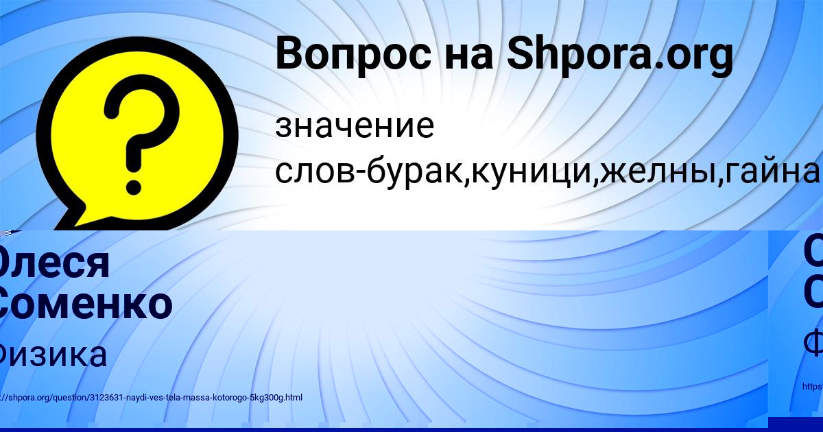 Картинка с текстом вопроса от пользователя Malika Sambuka