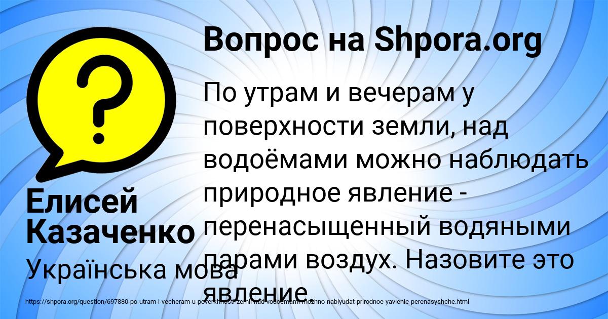 Картинка с текстом вопроса от пользователя Елисей Казаченко