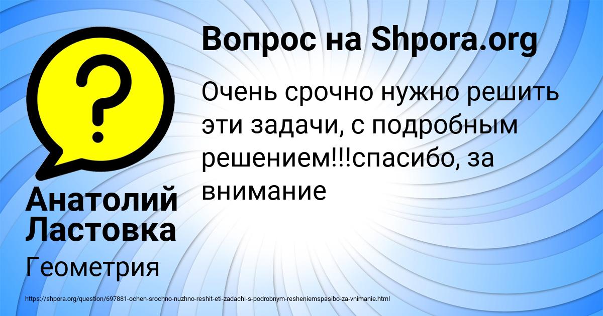 Картинка с текстом вопроса от пользователя Анатолий Ластовка