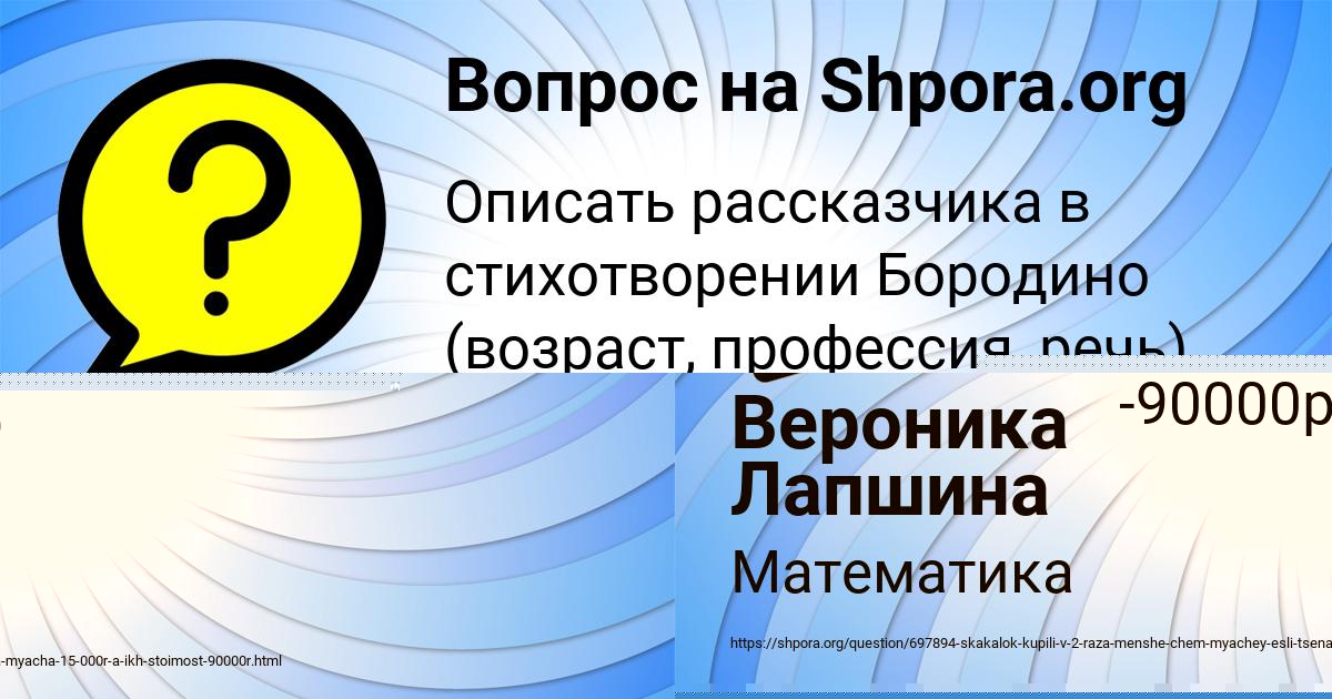 Картинка с текстом вопроса от пользователя Вероника Лапшина