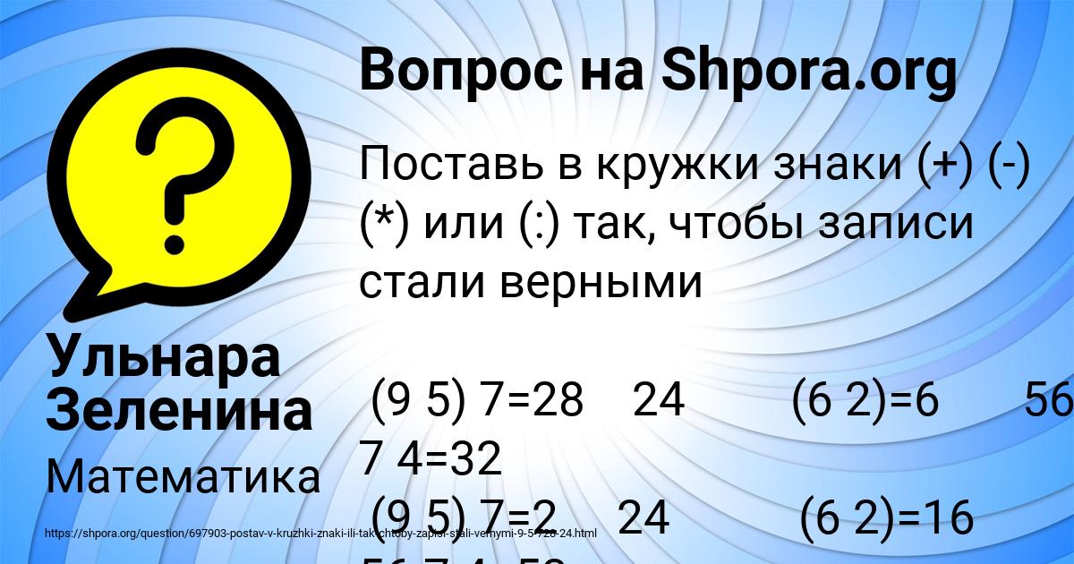 Картинка с текстом вопроса от пользователя Ульнара Зеленина