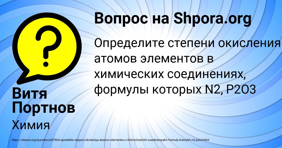 Картинка с текстом вопроса от пользователя Витя Портнов