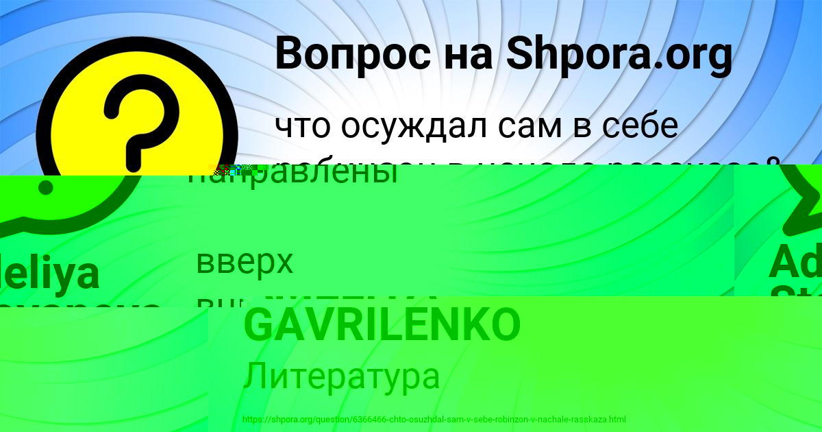 Картинка с текстом вопроса от пользователя Adeliya Stoyanova