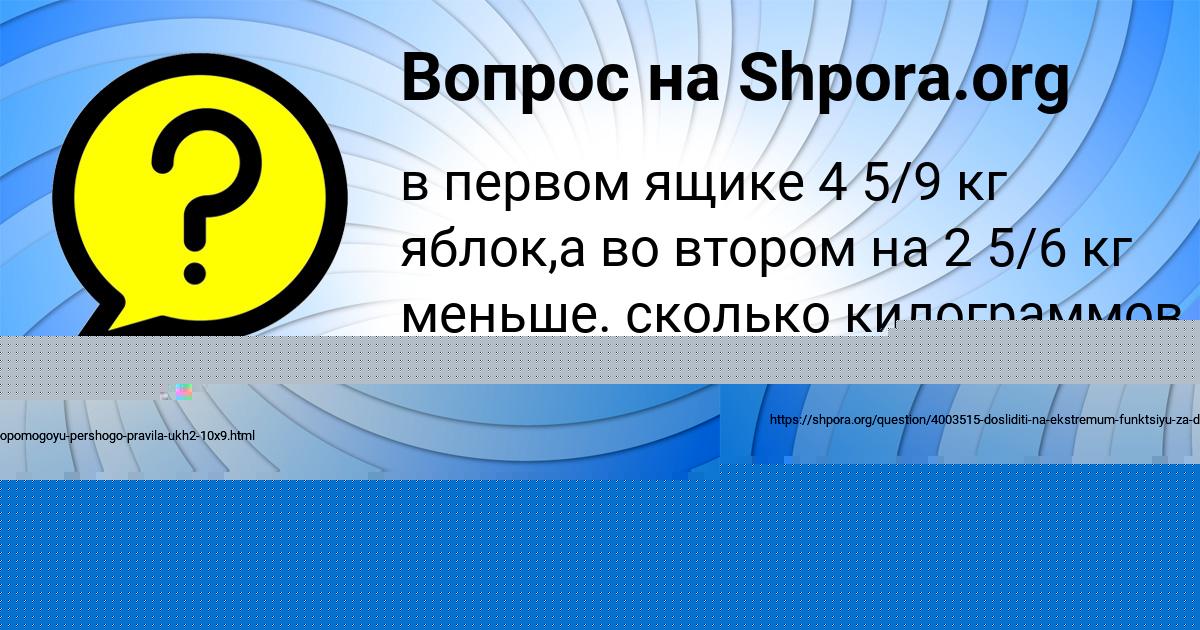 Картинка с текстом вопроса от пользователя Тарас Кочергин