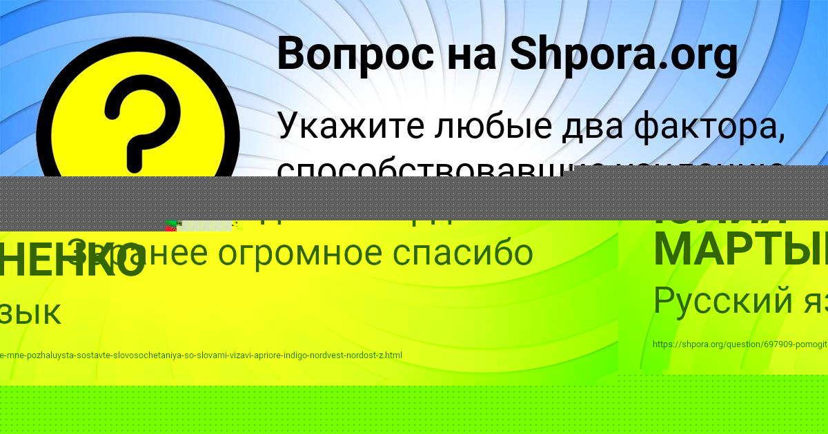 Картинка с текстом вопроса от пользователя ЮЛИЯ МАРТЫНЕНКО