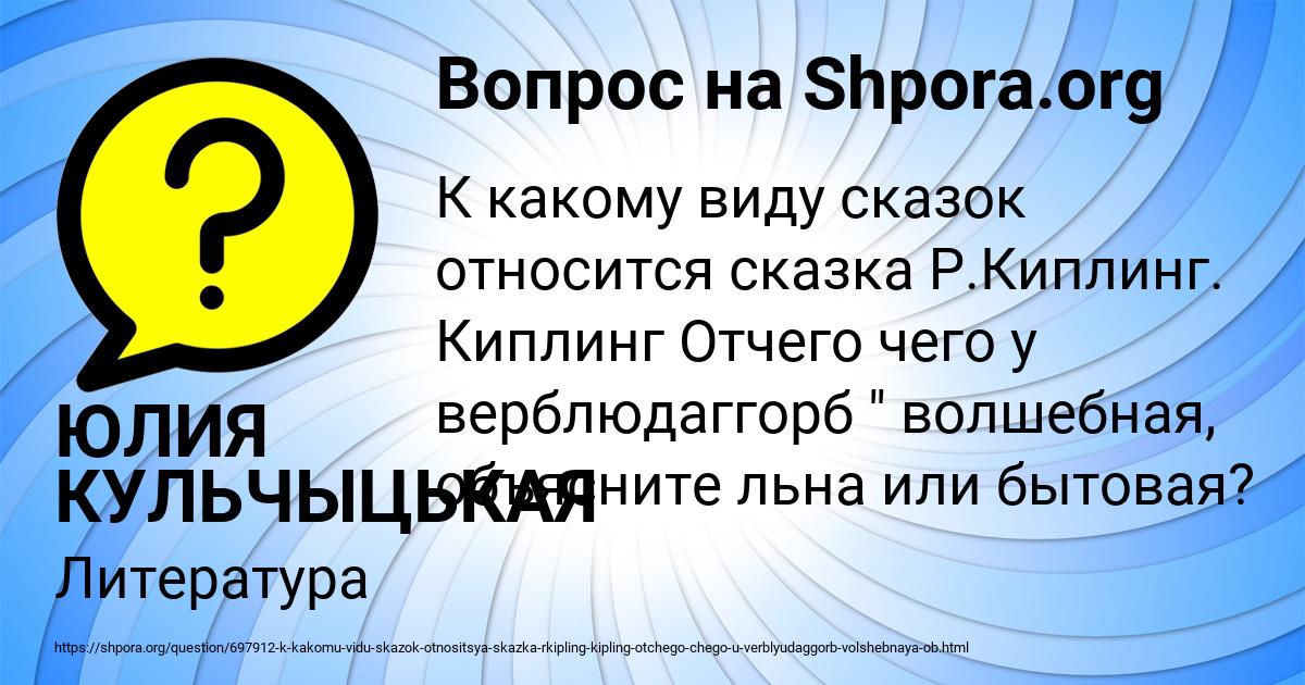 Картинка с текстом вопроса от пользователя ЮЛИЯ КУЛЬЧЫЦЬКАЯ