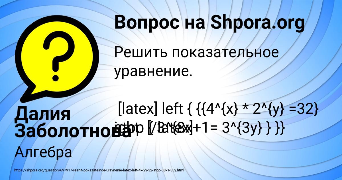 Картинка с текстом вопроса от пользователя Далия Заболотнова