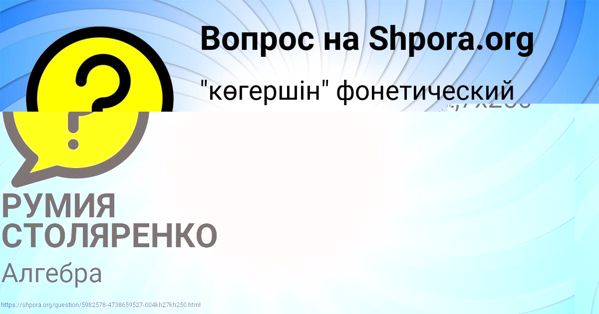 Картинка с текстом вопроса от пользователя ЕЛЕНА ОСИПЕНКО