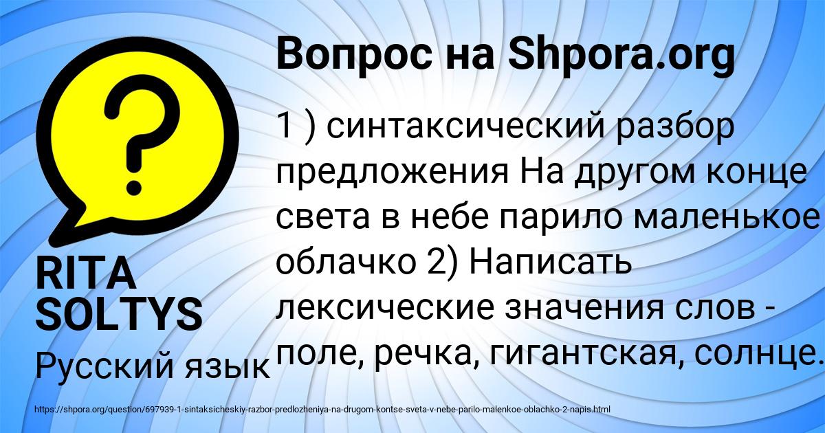 Картинка с текстом вопроса от пользователя RITA SOLTYS