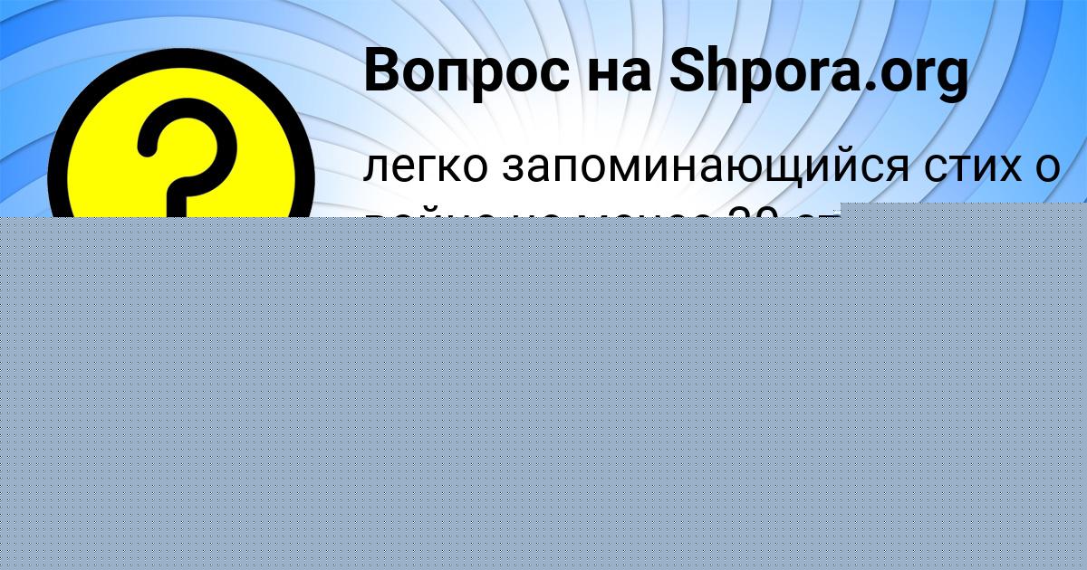 Картинка с текстом вопроса от пользователя Anton Mihaylov