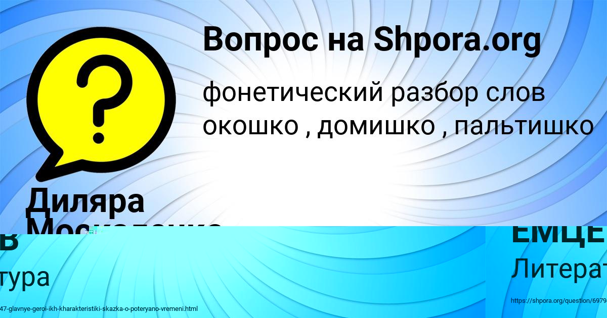 Картинка с текстом вопроса от пользователя АРТЁМ ЕМЦЕВ