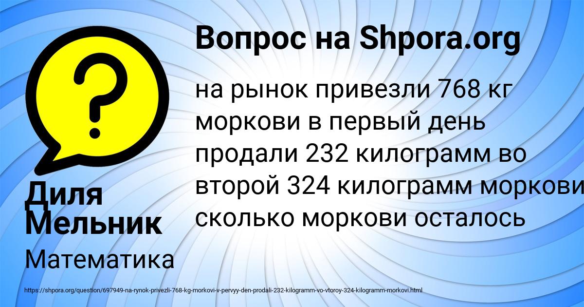 Картинка с текстом вопроса от пользователя Диля Мельник