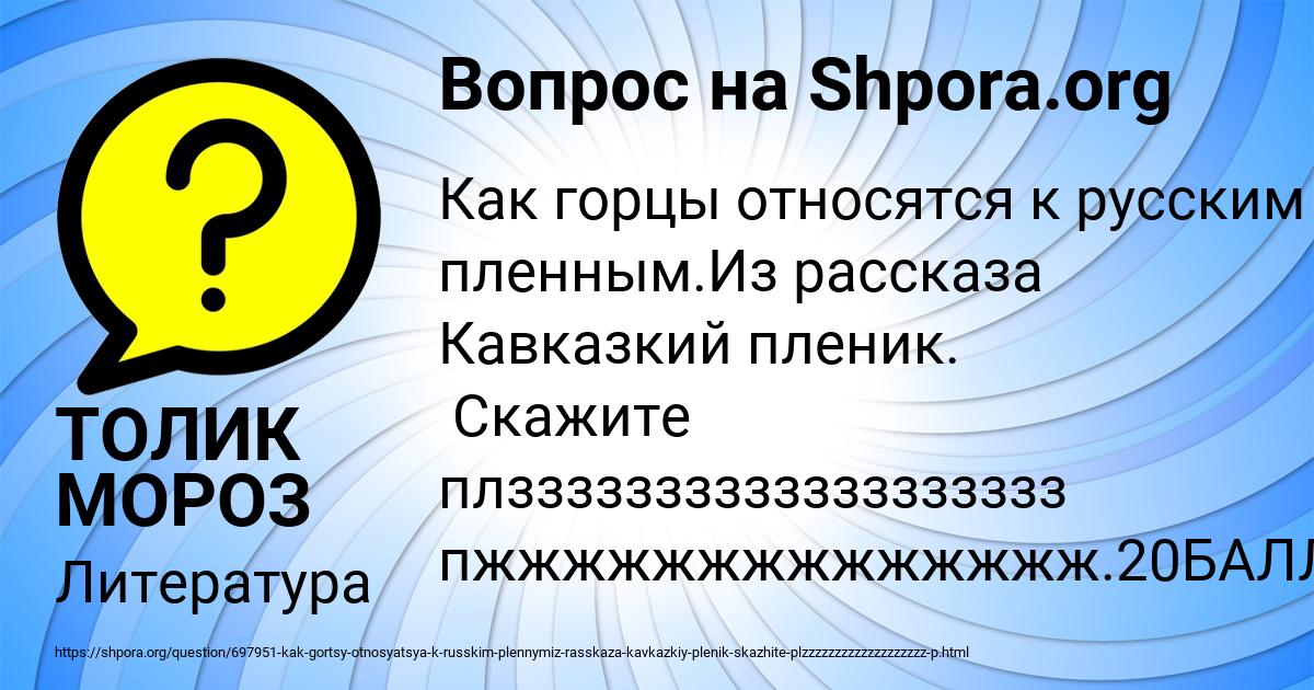 Картинка с текстом вопроса от пользователя ТОЛИК МОРОЗ