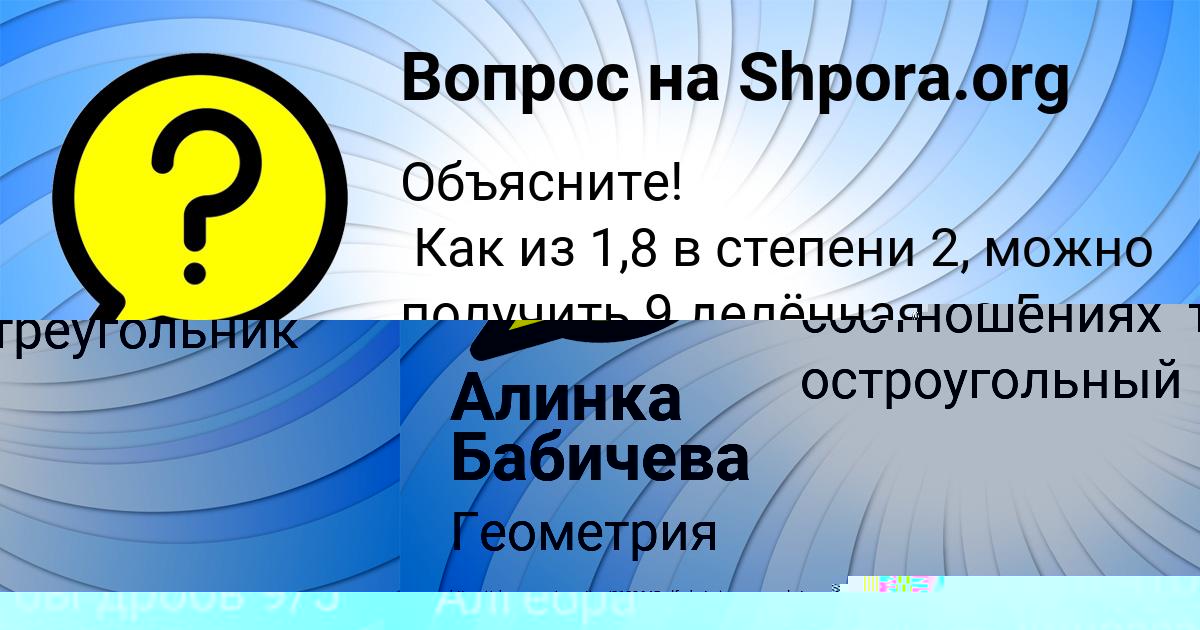 Картинка с текстом вопроса от пользователя VLADIK PYSARENKO
