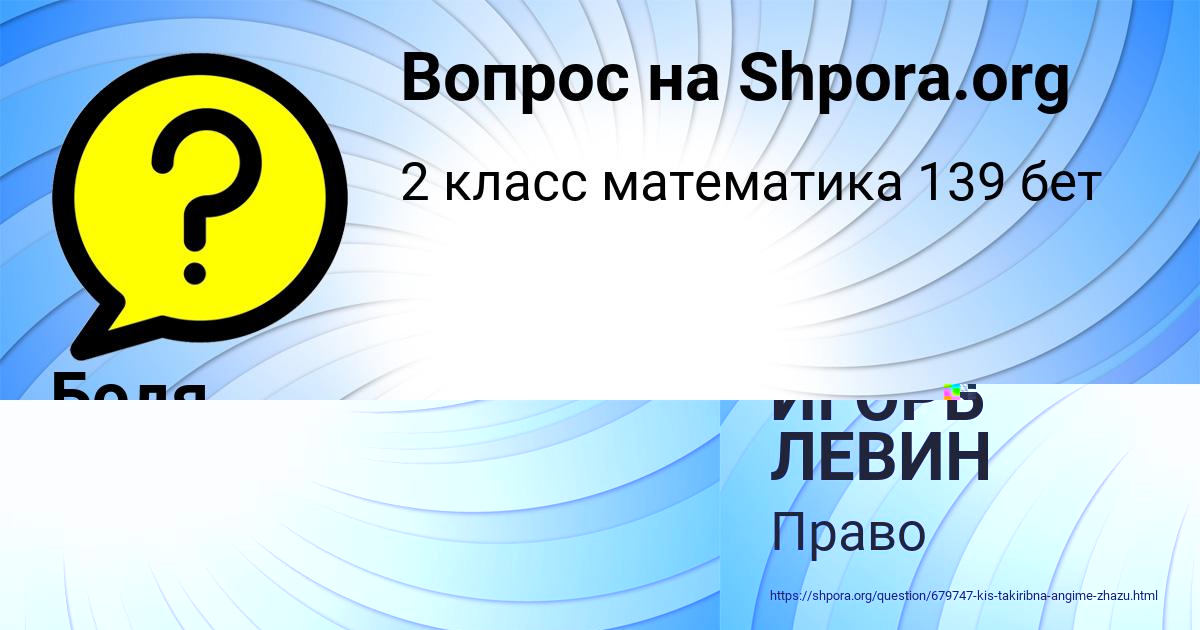 Картинка с текстом вопроса от пользователя Бодя Кузнецов