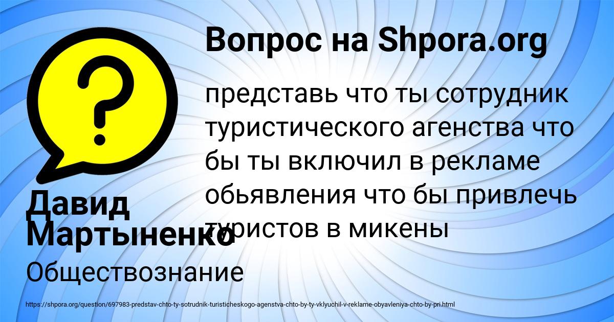 Картинка с текстом вопроса от пользователя Давид Мартыненко