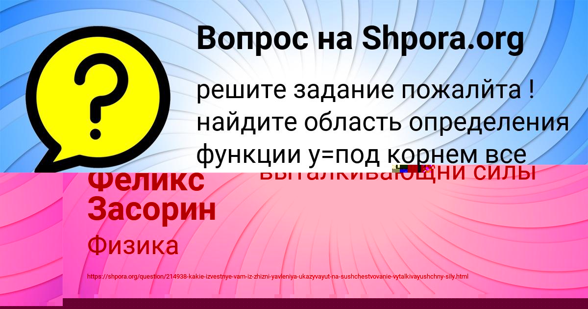 Картинка с текстом вопроса от пользователя Милена Селифонова