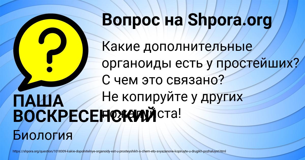 Картинка с текстом вопроса от пользователя МАЛИК ИСАЕВ