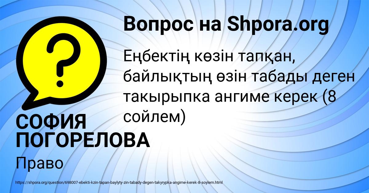 Картинка с текстом вопроса от пользователя СОФИЯ ПОГОРЕЛОВА
