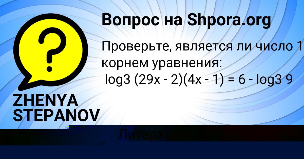 Картинка с текстом вопроса от пользователя Влад Молчанов
