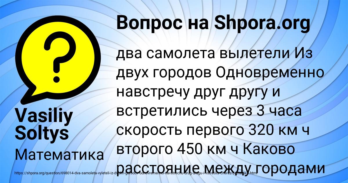 Картинка с текстом вопроса от пользователя Vasiliy Soltys
