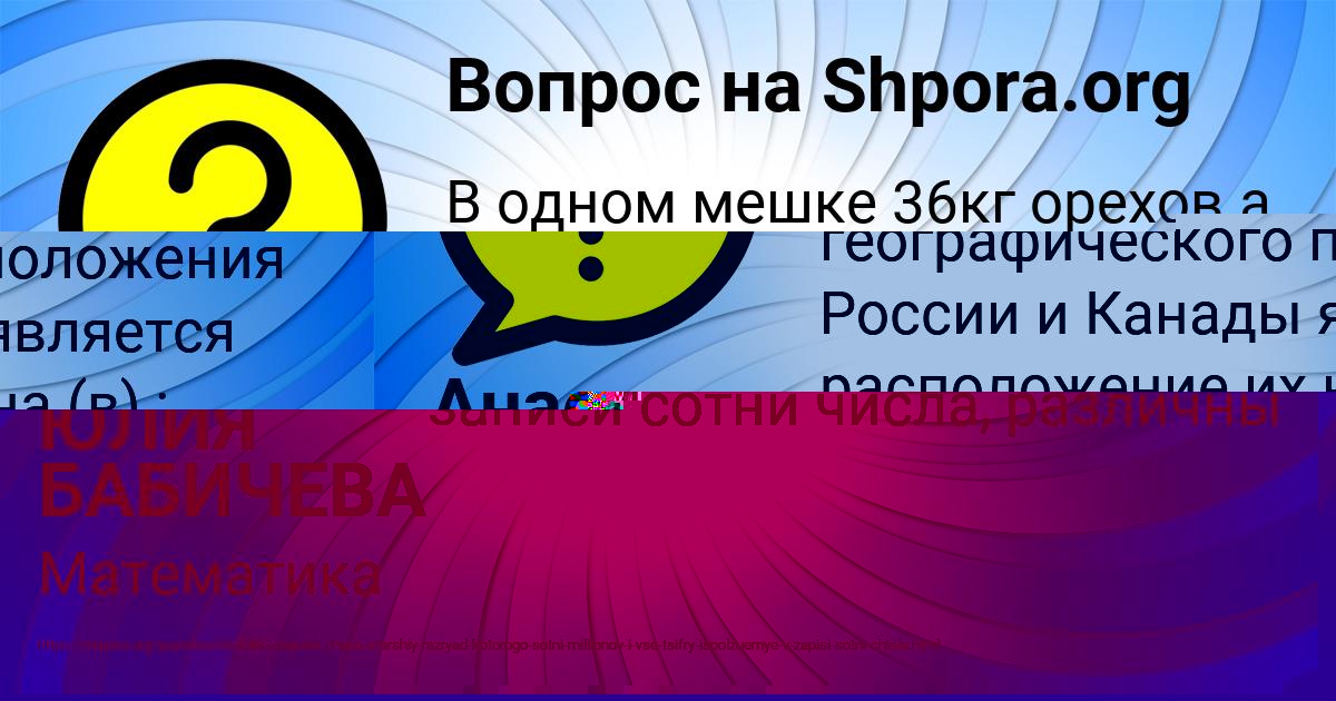 Картинка с текстом вопроса от пользователя Анастасия Гагарина