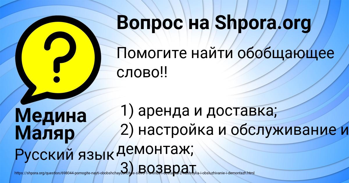 Картинка с текстом вопроса от пользователя Медина Маляр