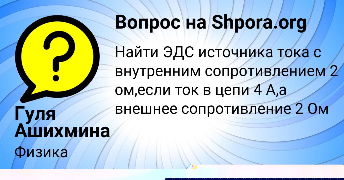 Картинка с текстом вопроса от пользователя Олег Котык