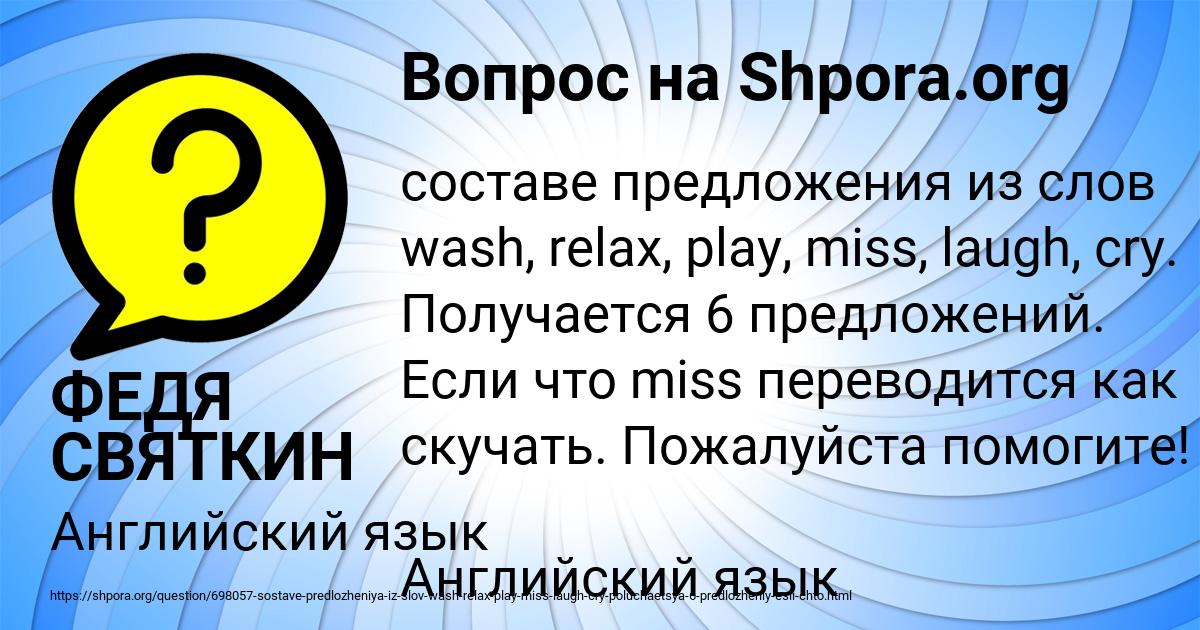 Картинка с текстом вопроса от пользователя ФЕДЯ СВЯТКИН