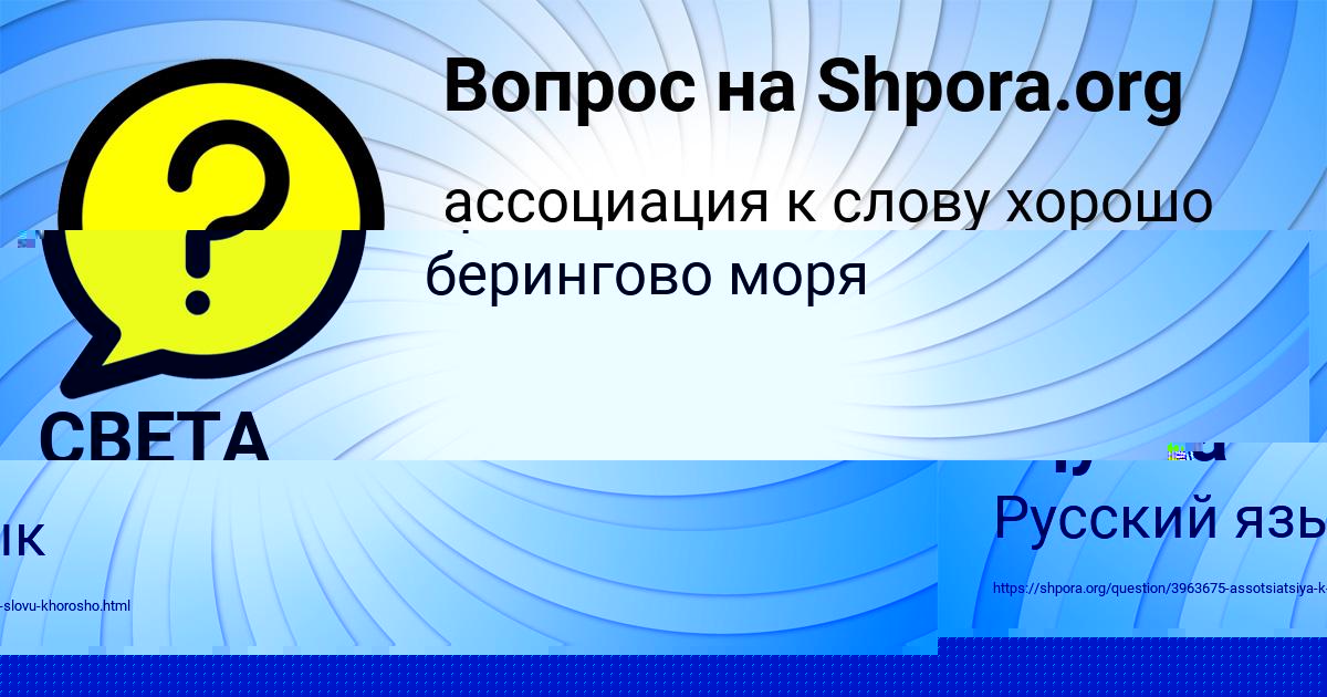Картинка с текстом вопроса от пользователя СВЕТА ТАРАНОВА