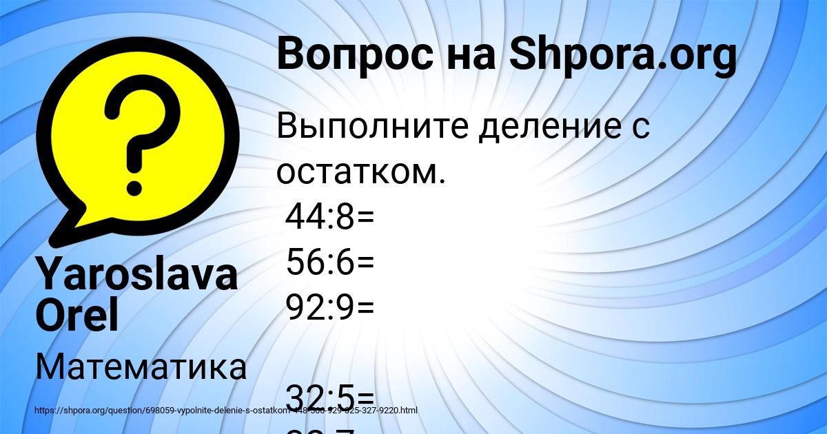 Картинка с текстом вопроса от пользователя Yaroslava Orel
