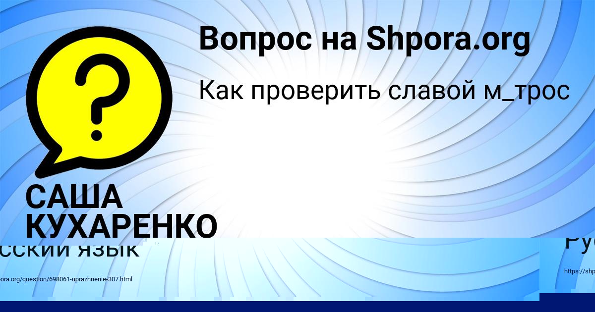 Картинка с текстом вопроса от пользователя Медина Плехова