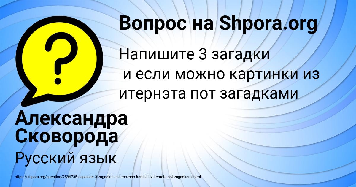 Картинка с текстом вопроса от пользователя Андрюха Передрий