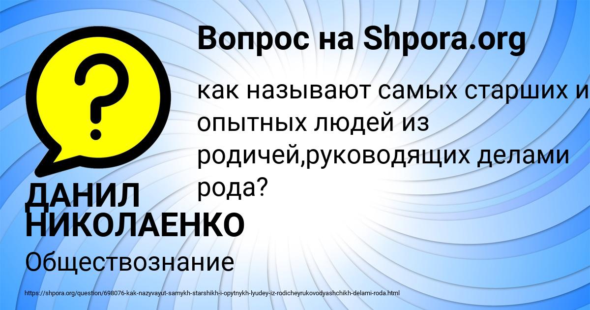 Картинка с текстом вопроса от пользователя ДАНИЛ НИКОЛАЕНКО