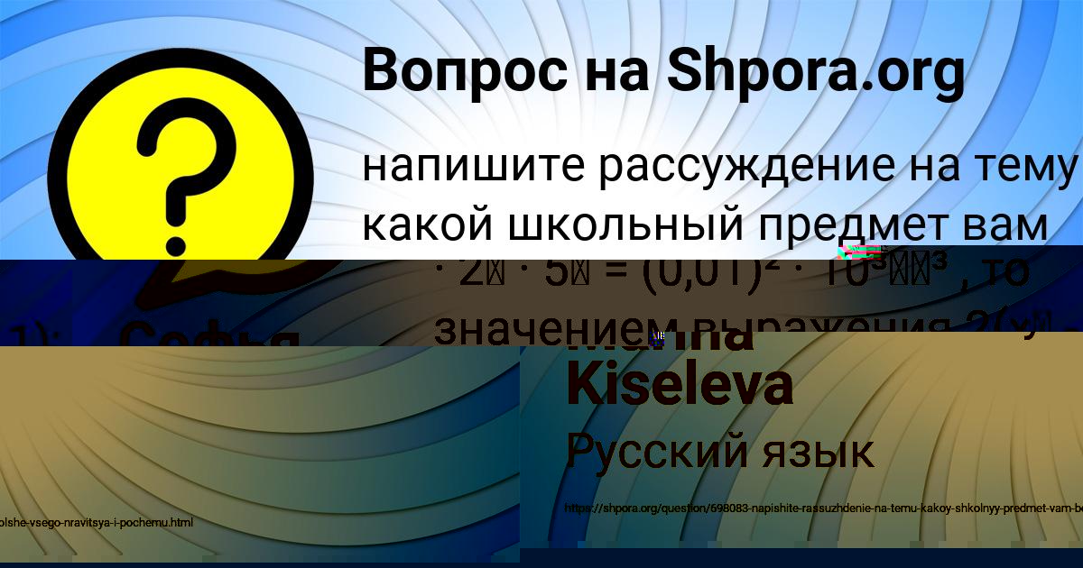 Картинка с текстом вопроса от пользователя Marina Kiseleva
