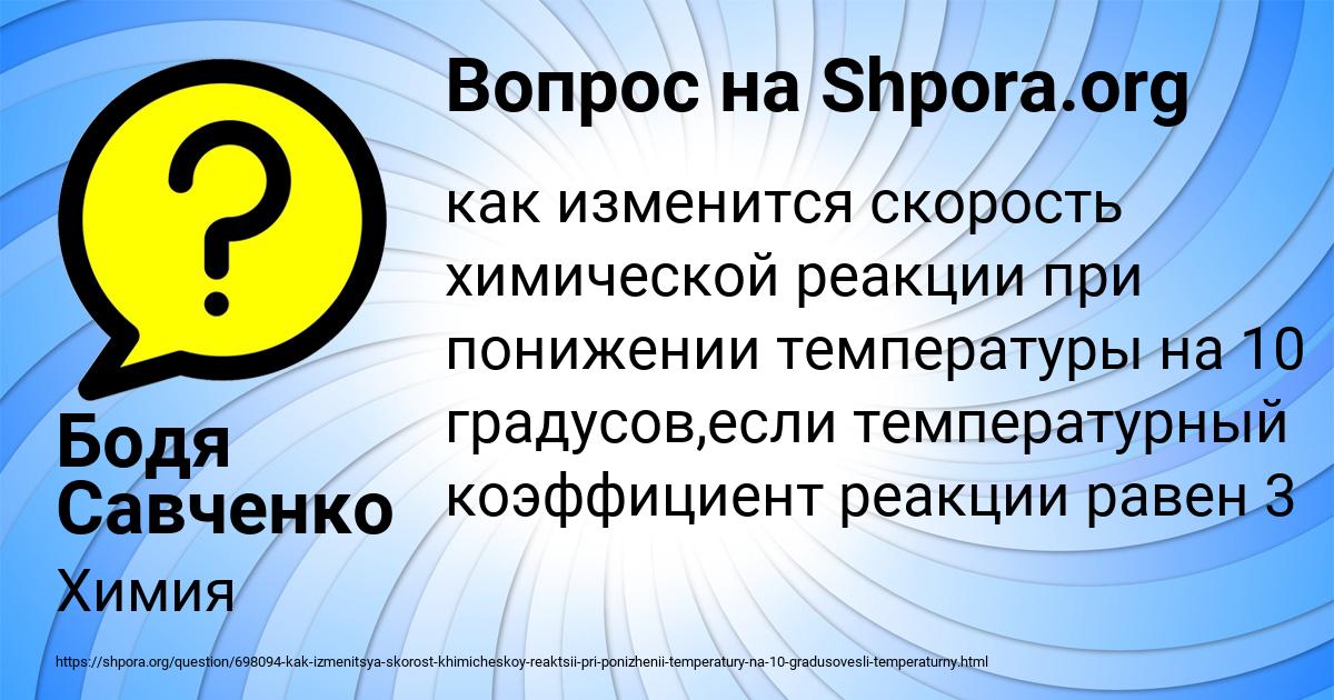 Картинка с текстом вопроса от пользователя Бодя Савченко