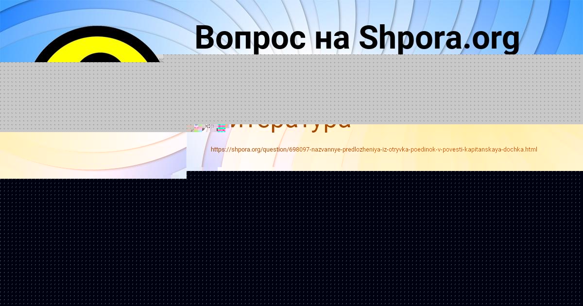 Картинка с текстом вопроса от пользователя Саида Ломакина