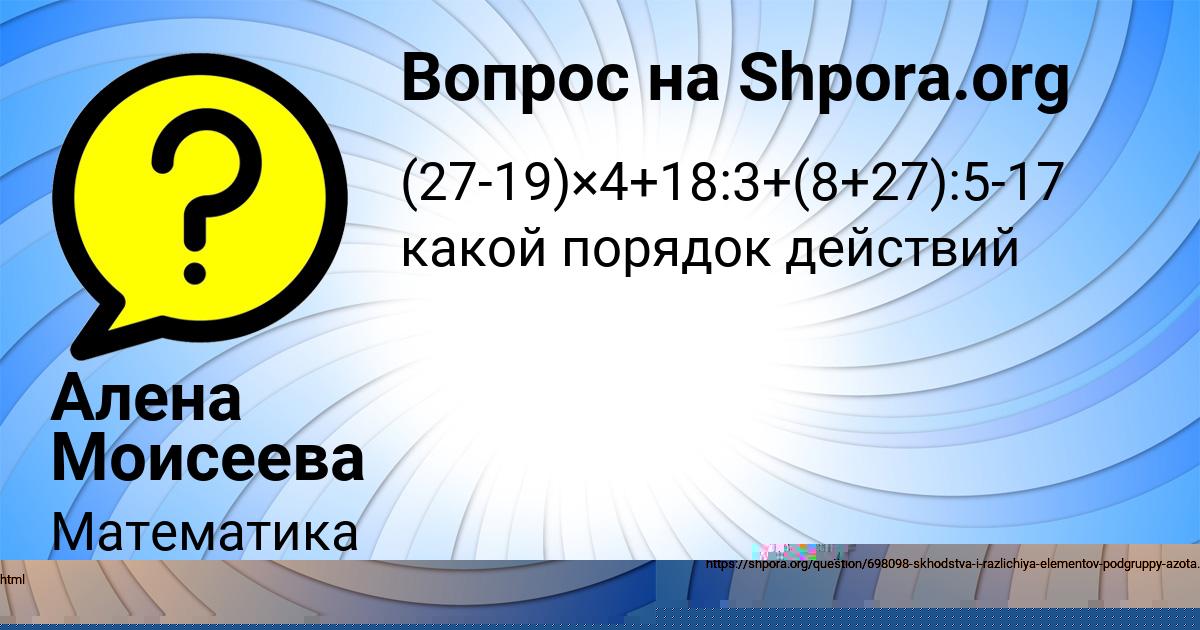 Картинка с текстом вопроса от пользователя EVGENIYA KUZMINA