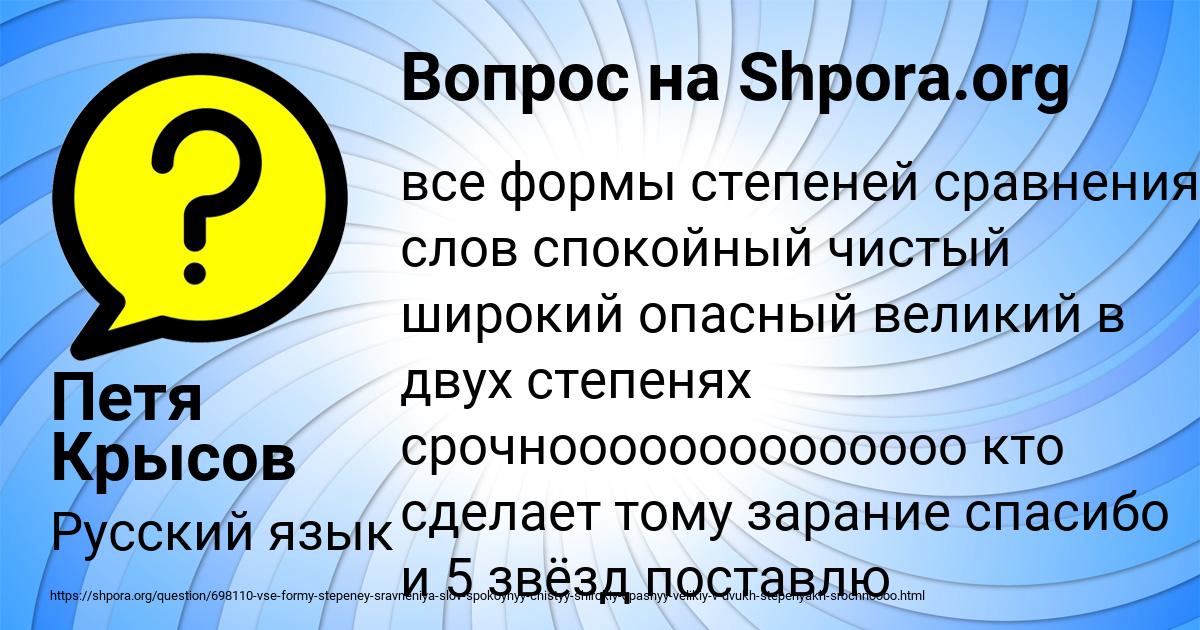 Картинка с текстом вопроса от пользователя Петя Крысов