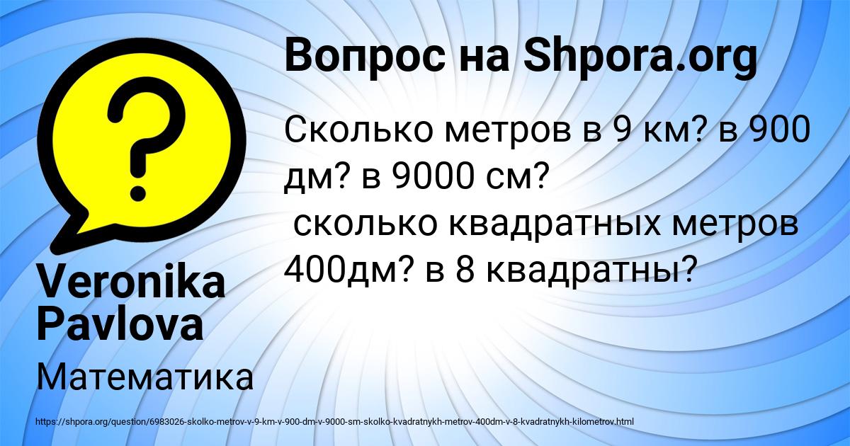 Картинка с текстом вопроса от пользователя Veronika Pavlova