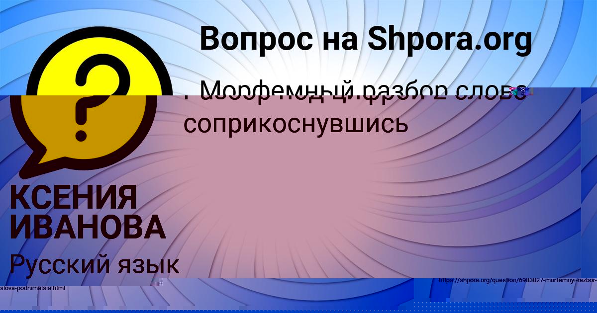 Картинка с текстом вопроса от пользователя Фёдор Ефименко
