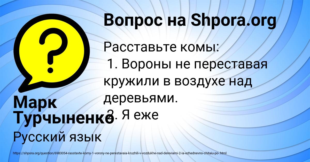 Картинка с текстом вопроса от пользователя Марк Турчыненко