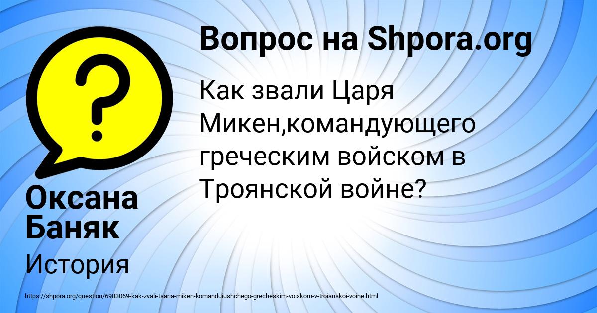 Картинка с текстом вопроса от пользователя Оксана Баняк