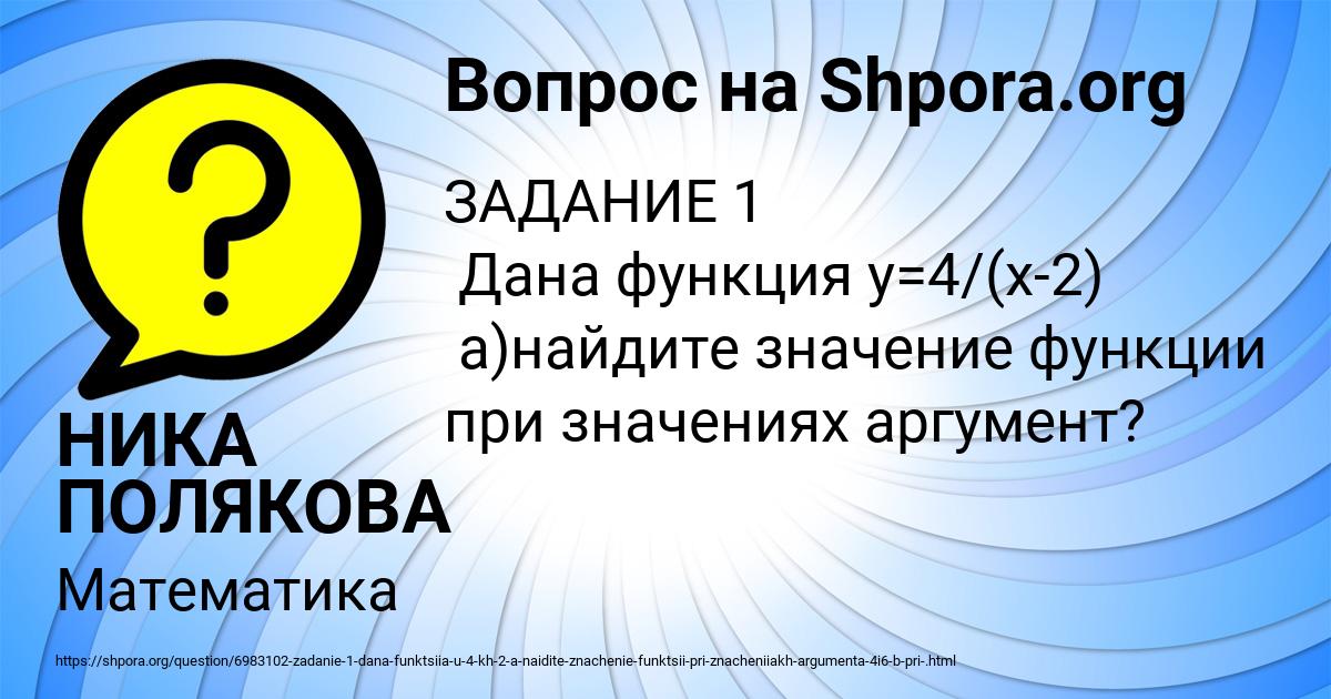 Картинка с текстом вопроса от пользователя НИКА ПОЛЯКОВА