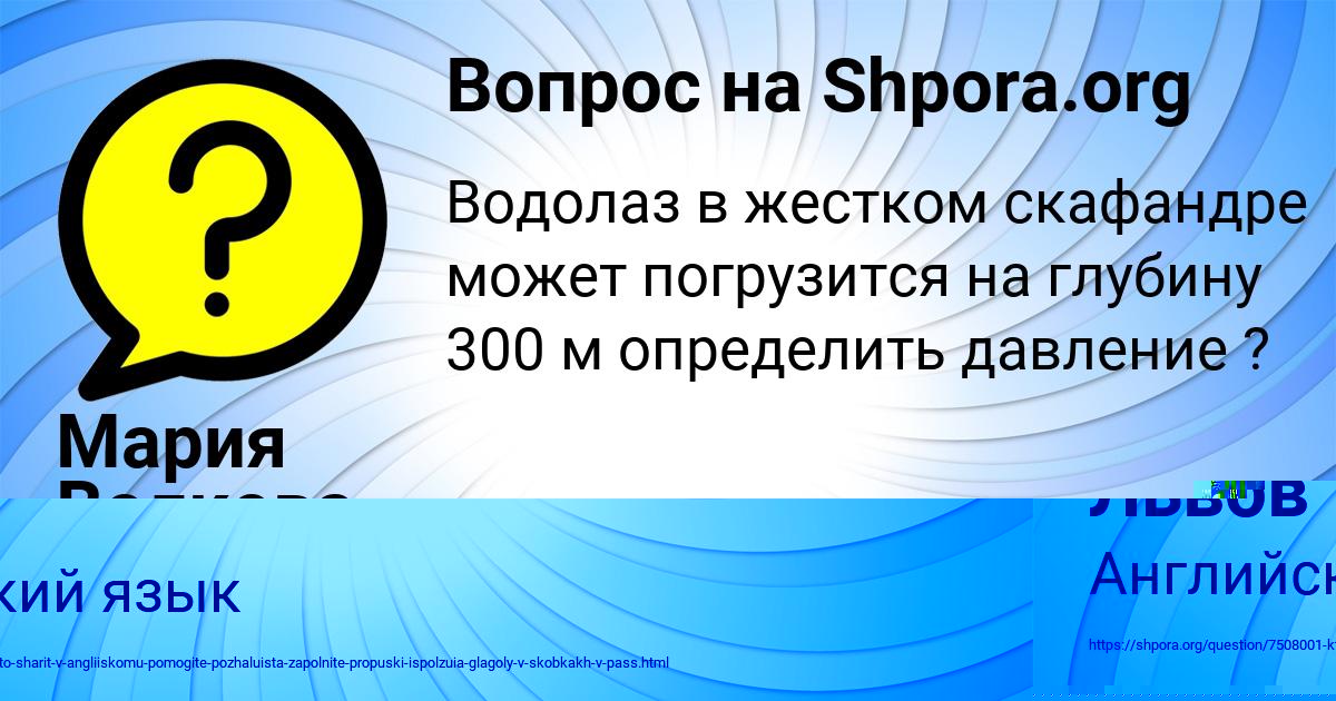 Картинка с текстом вопроса от пользователя Мария Волкова