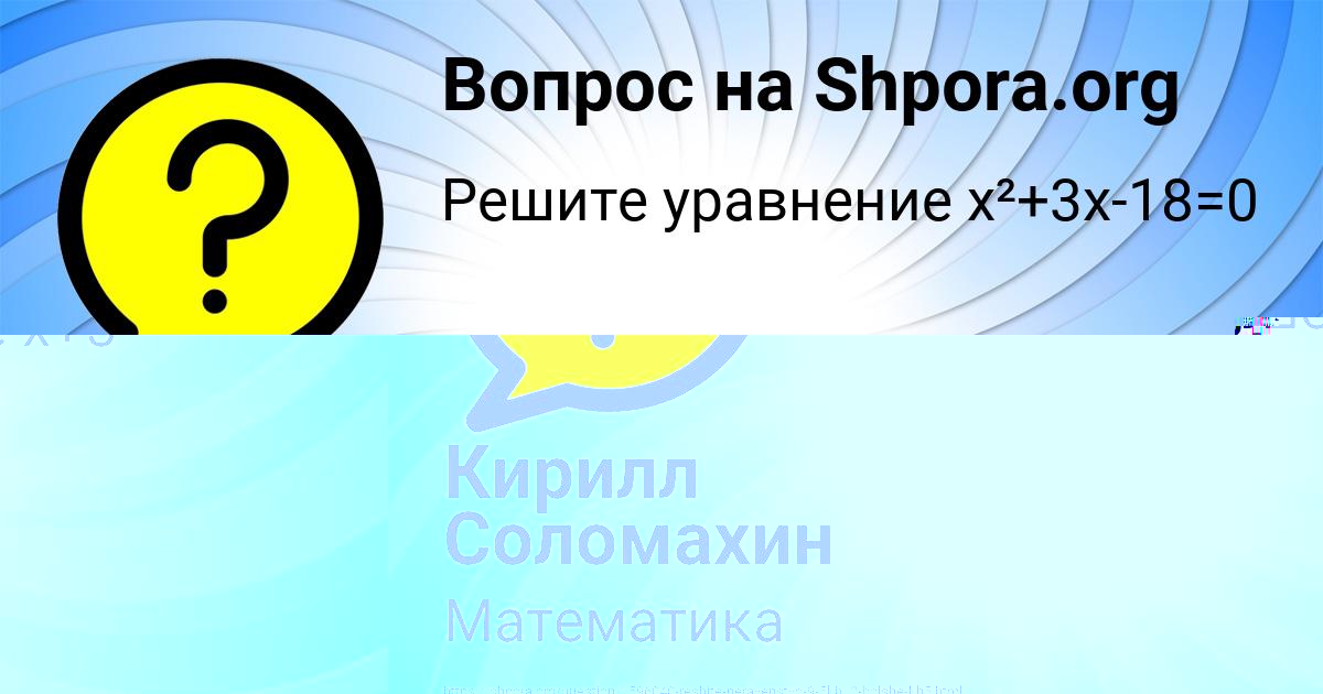 Картинка с текстом вопроса от пользователя Кристина Столярчук